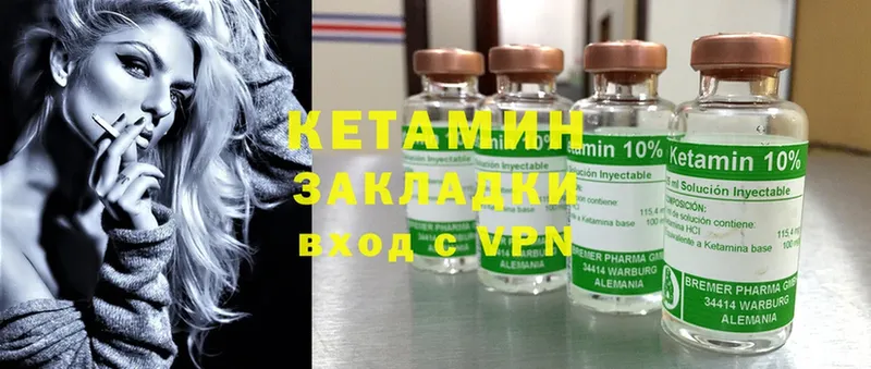 купить  цена  Уссурийск  Кетамин ketamine 